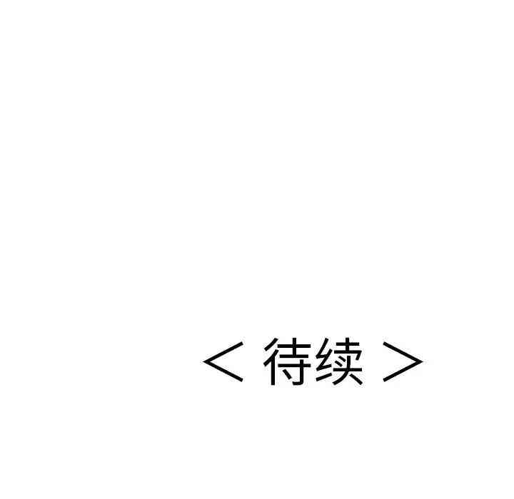 韩国漫画致命的你韩漫_致命的你-第58话在线免费阅读-韩国漫画-第161张图片