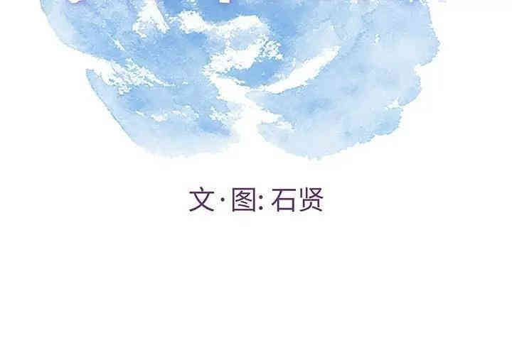 韩国漫画致命的你韩漫_致命的你-第60话在线免费阅读-韩国漫画-第2张图片
