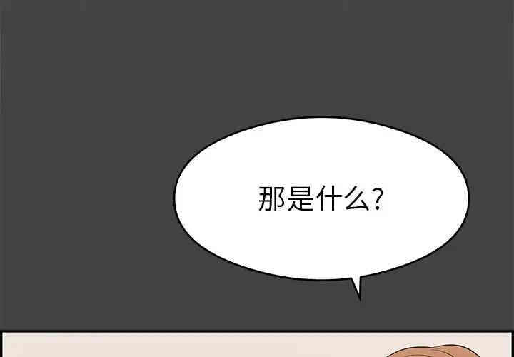 韩国漫画致命的你韩漫_致命的你-第60话在线免费阅读-韩国漫画-第4张图片