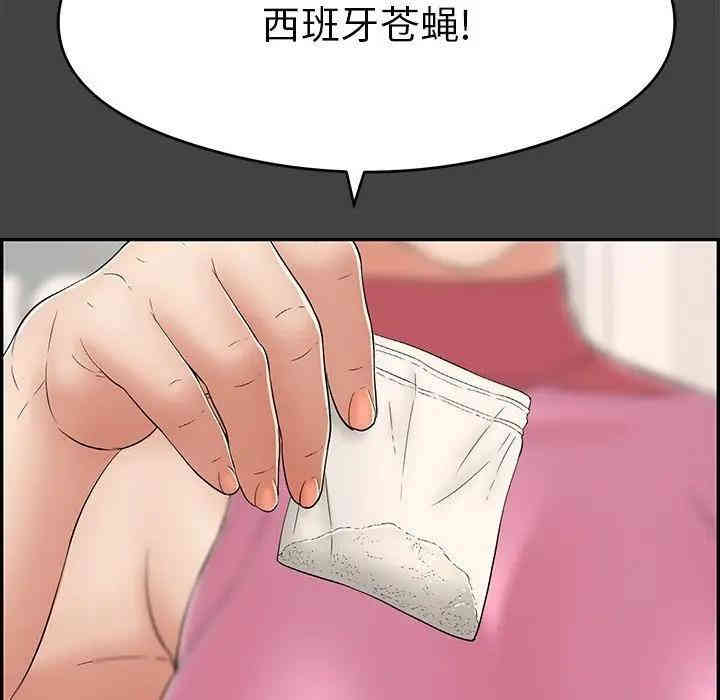 韩国漫画致命的你韩漫_致命的你-第60话在线免费阅读-韩国漫画-第7张图片