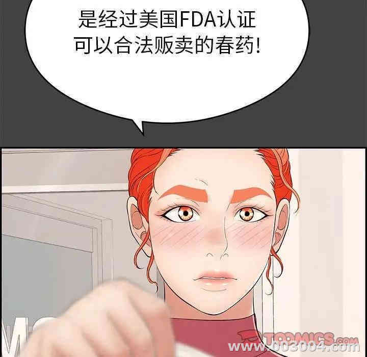 韩国漫画致命的你韩漫_致命的你-第60话在线免费阅读-韩国漫画-第9张图片