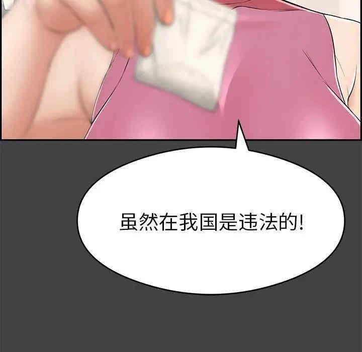 韩国漫画致命的你韩漫_致命的你-第60话在线免费阅读-韩国漫画-第10张图片