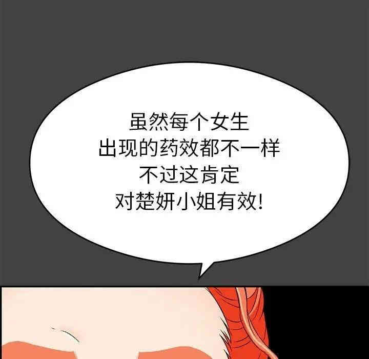韩国漫画致命的你韩漫_致命的你-第60话在线免费阅读-韩国漫画-第11张图片