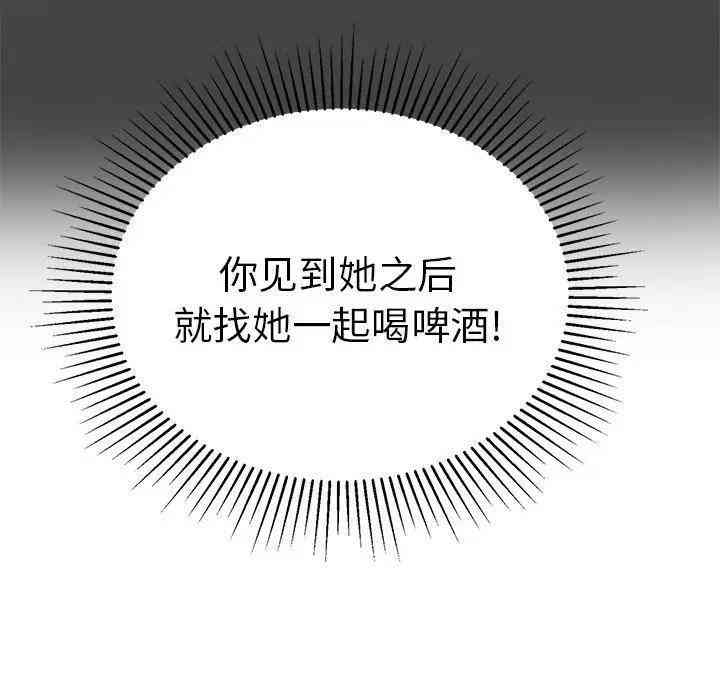 韩国漫画致命的你韩漫_致命的你-第60话在线免费阅读-韩国漫画-第13张图片