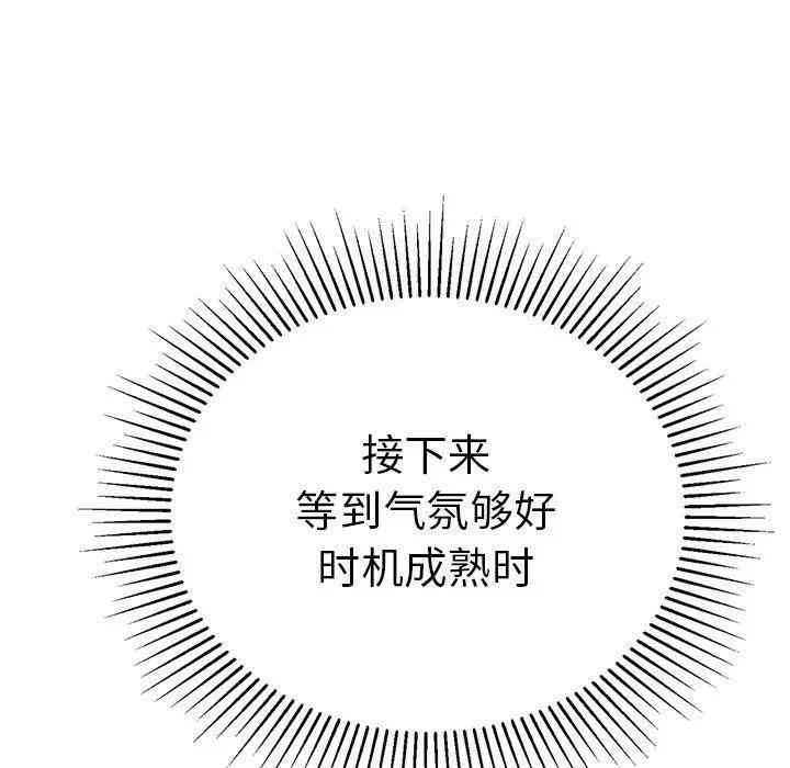 韩国漫画致命的你韩漫_致命的你-第60话在线免费阅读-韩国漫画-第14张图片