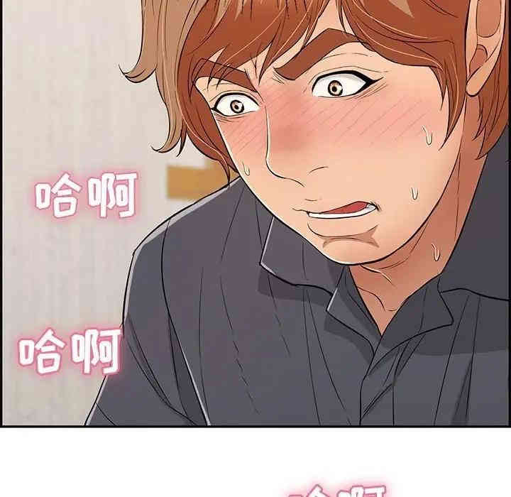 韩国漫画致命的你韩漫_致命的你-第60话在线免费阅读-韩国漫画-第17张图片