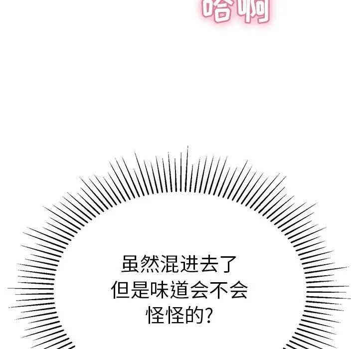 韩国漫画致命的你韩漫_致命的你-第60话在线免费阅读-韩国漫画-第18张图片