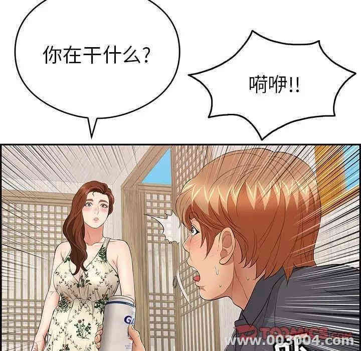 韩国漫画致命的你韩漫_致命的你-第60话在线免费阅读-韩国漫画-第21张图片