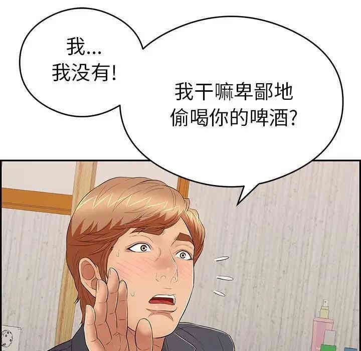 韩国漫画致命的你韩漫_致命的你-第60话在线免费阅读-韩国漫画-第31张图片
