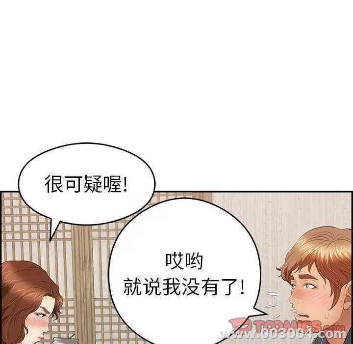 韩国漫画致命的你韩漫_致命的你-第60话在线免费阅读-韩国漫画-第33张图片