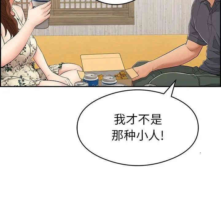 韩国漫画致命的你韩漫_致命的你-第60话在线免费阅读-韩国漫画-第34张图片