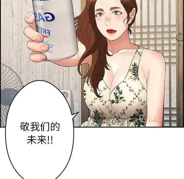 韩国漫画致命的你韩漫_致命的你-第60话在线免费阅读-韩国漫画-第38张图片
