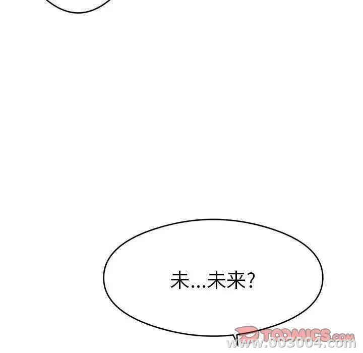 韩国漫画致命的你韩漫_致命的你-第60话在线免费阅读-韩国漫画-第39张图片