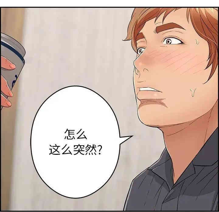 韩国漫画致命的你韩漫_致命的你-第60话在线免费阅读-韩国漫画-第40张图片