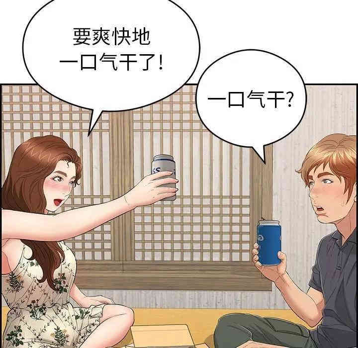 韩国漫画致命的你韩漫_致命的你-第60话在线免费阅读-韩国漫画-第42张图片