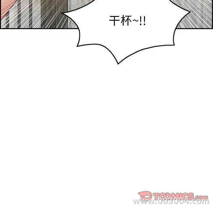 韩国漫画致命的你韩漫_致命的你-第60话在线免费阅读-韩国漫画-第45张图片