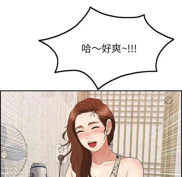 韩国漫画致命的你韩漫_致命的你-第60话在线免费阅读-韩国漫画-第50张图片
