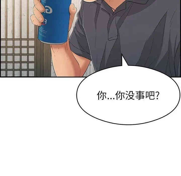 韩国漫画致命的你韩漫_致命的你-第60话在线免费阅读-韩国漫画-第53张图片