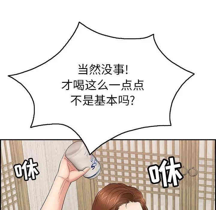 韩国漫画致命的你韩漫_致命的你-第60话在线免费阅读-韩国漫画-第54张图片
