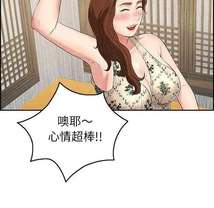 韩国漫画致命的你韩漫_致命的你-第60话在线免费阅读-韩国漫画-第55张图片