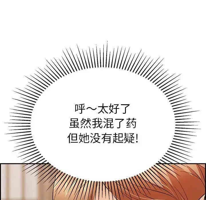 韩国漫画致命的你韩漫_致命的你-第60话在线免费阅读-韩国漫画-第56张图片