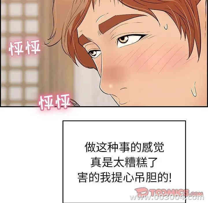 韩国漫画致命的你韩漫_致命的你-第60话在线免费阅读-韩国漫画-第57张图片