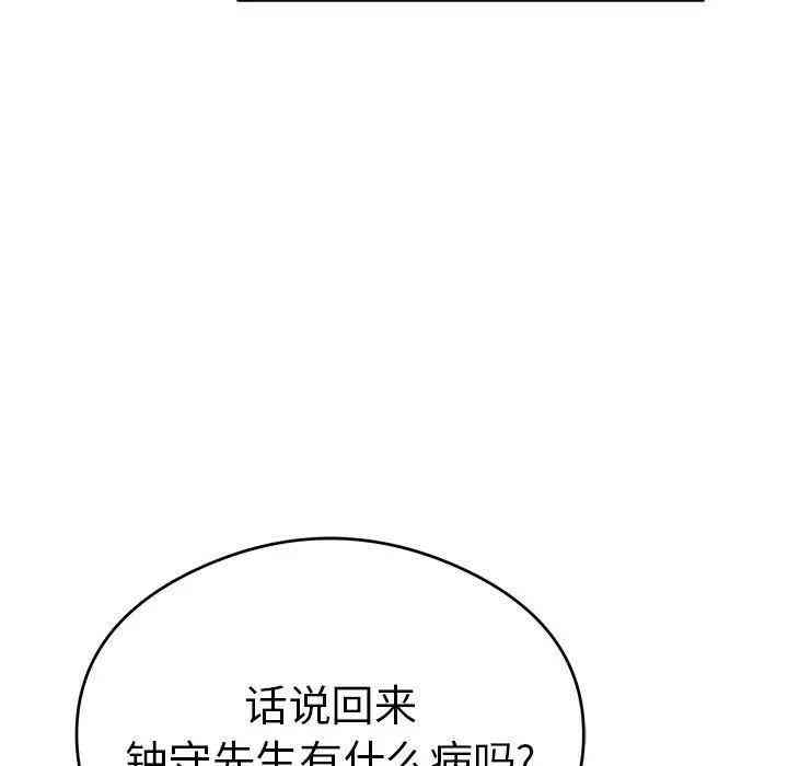 韩国漫画致命的你韩漫_致命的你-第60话在线免费阅读-韩国漫画-第58张图片