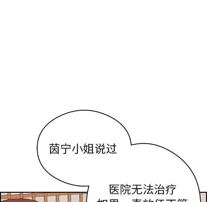 韩国漫画致命的你韩漫_致命的你-第60话在线免费阅读-韩国漫画-第60张图片