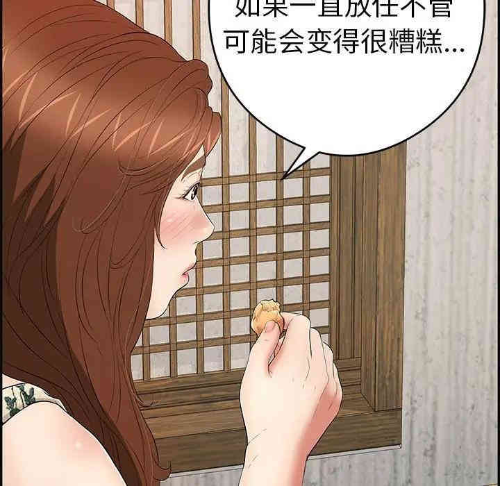 韩国漫画致命的你韩漫_致命的你-第60话在线免费阅读-韩国漫画-第61张图片