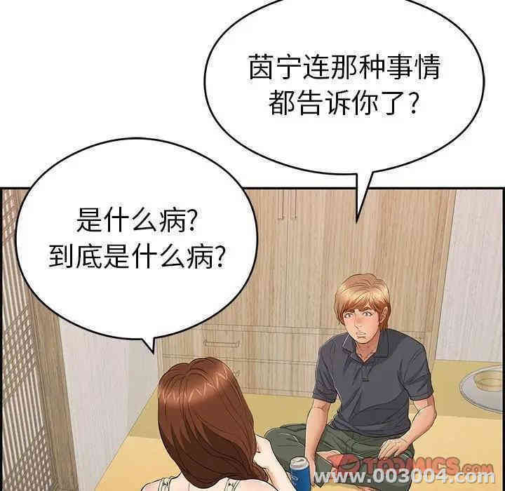 韩国漫画致命的你韩漫_致命的你-第60话在线免费阅读-韩国漫画-第63张图片