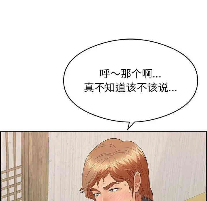 韩国漫画致命的你韩漫_致命的你-第60话在线免费阅读-韩国漫画-第65张图片