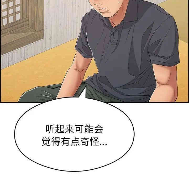 韩国漫画致命的你韩漫_致命的你-第60话在线免费阅读-韩国漫画-第66张图片