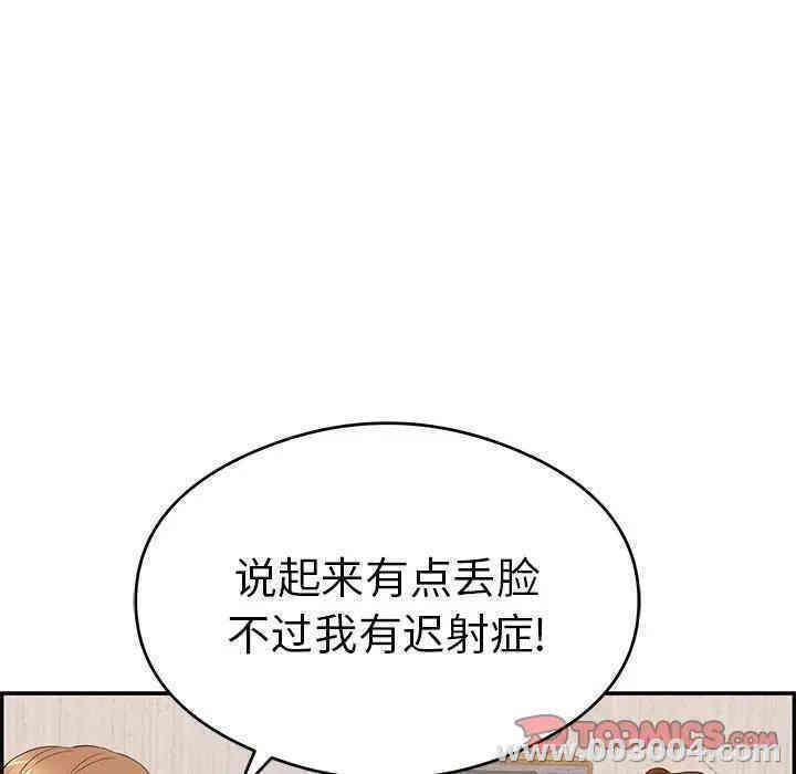 韩国漫画致命的你韩漫_致命的你-第60话在线免费阅读-韩国漫画-第69张图片
