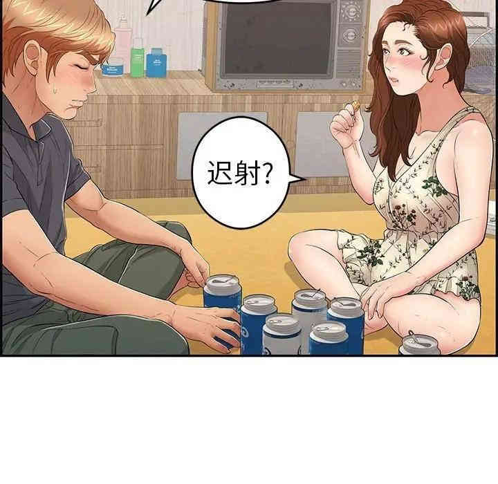 韩国漫画致命的你韩漫_致命的你-第60话在线免费阅读-韩国漫画-第70张图片