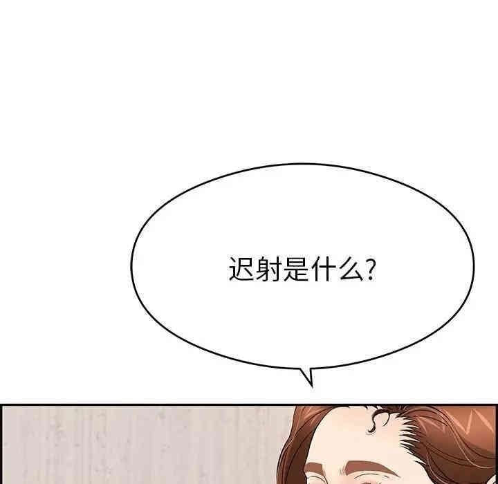 韩国漫画致命的你韩漫_致命的你-第60话在线免费阅读-韩国漫画-第71张图片