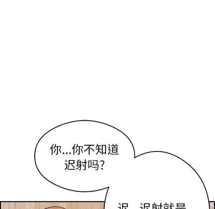 韩国漫画致命的你韩漫_致命的你-第60话在线免费阅读-韩国漫画-第73张图片