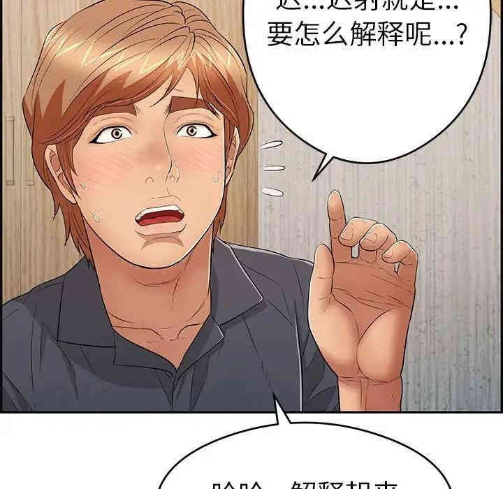 韩国漫画致命的你韩漫_致命的你-第60话在线免费阅读-韩国漫画-第74张图片