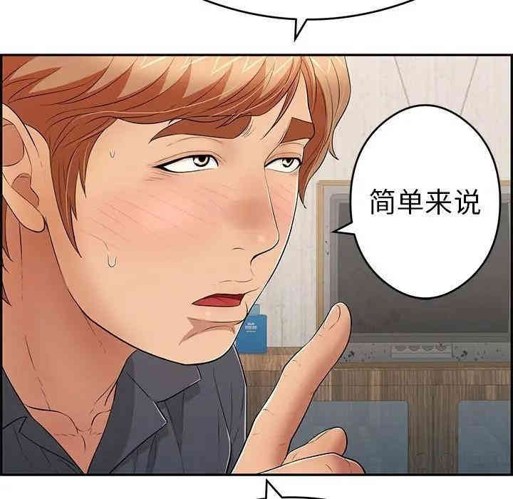 韩国漫画致命的你韩漫_致命的你-第60话在线免费阅读-韩国漫画-第76张图片