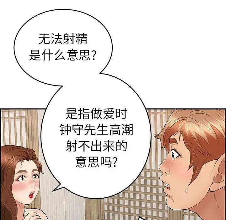 韩国漫画致命的你韩漫_致命的你-第60话在线免费阅读-韩国漫画-第80张图片