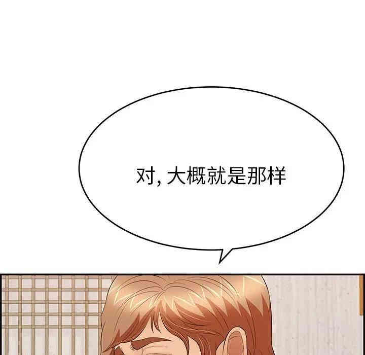 韩国漫画致命的你韩漫_致命的你-第60话在线免费阅读-韩国漫画-第82张图片