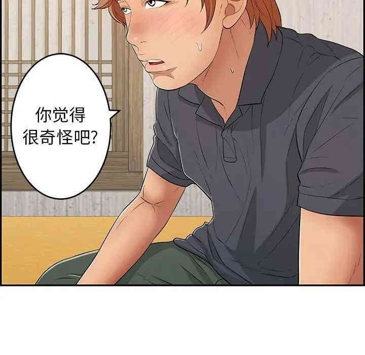 韩国漫画致命的你韩漫_致命的你-第60话在线免费阅读-韩国漫画-第83张图片