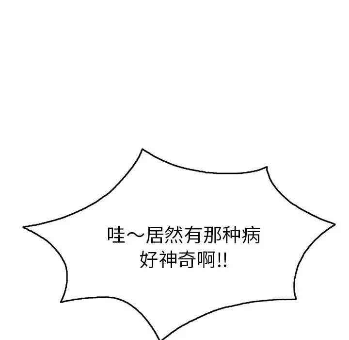 韩国漫画致命的你韩漫_致命的你-第60话在线免费阅读-韩国漫画-第84张图片