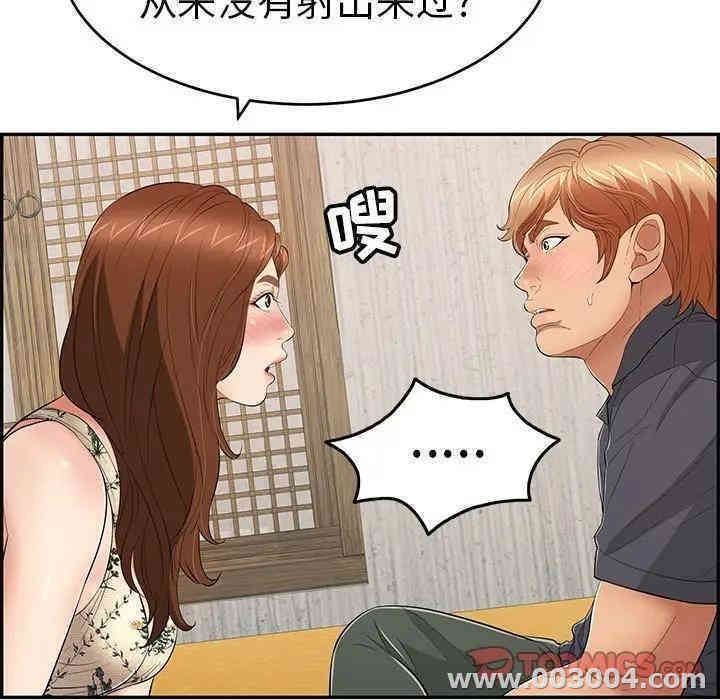 韩国漫画致命的你韩漫_致命的你-第60话在线免费阅读-韩国漫画-第87张图片