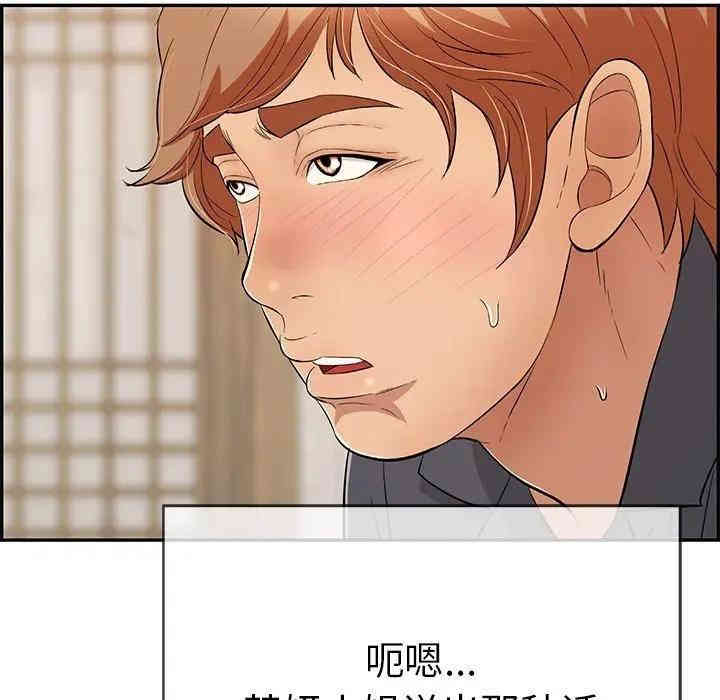 韩国漫画致命的你韩漫_致命的你-第60话在线免费阅读-韩国漫画-第89张图片