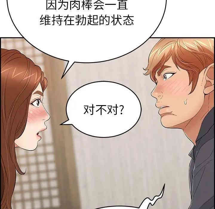 韩国漫画致命的你韩漫_致命的你-第60话在线免费阅读-韩国漫画-第91张图片
