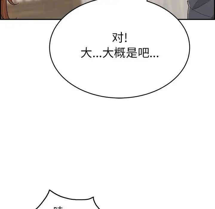 韩国漫画致命的你韩漫_致命的你-第60话在线免费阅读-韩国漫画-第92张图片
