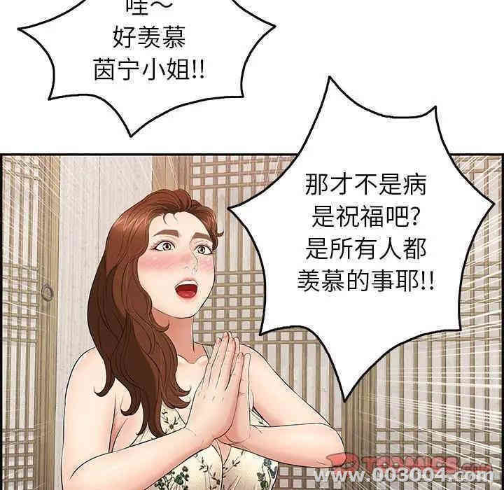 韩国漫画致命的你韩漫_致命的你-第60话在线免费阅读-韩国漫画-第93张图片
