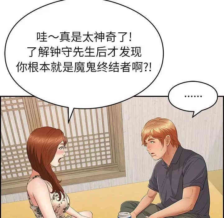 韩国漫画致命的你韩漫_致命的你-第60话在线免费阅读-韩国漫画-第97张图片