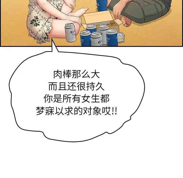 韩国漫画致命的你韩漫_致命的你-第60话在线免费阅读-韩国漫画-第98张图片