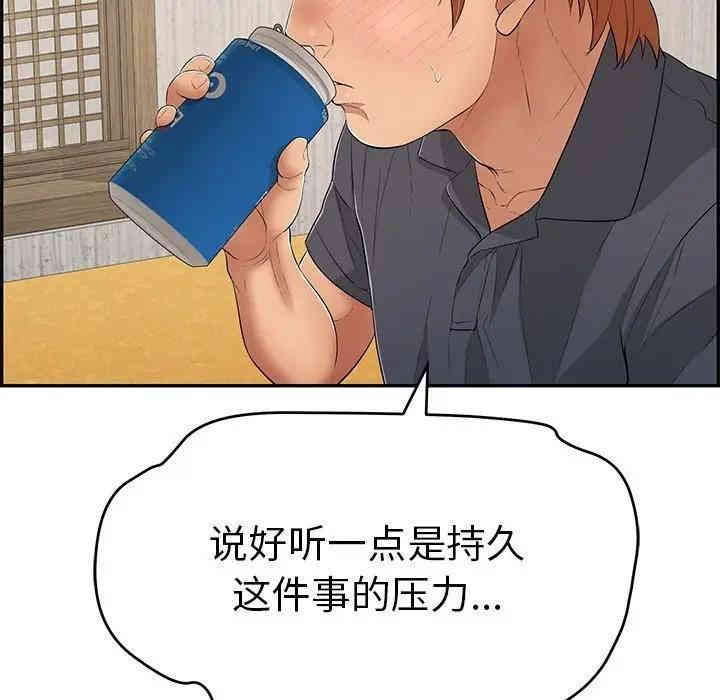 韩国漫画致命的你韩漫_致命的你-第60话在线免费阅读-韩国漫画-第100张图片